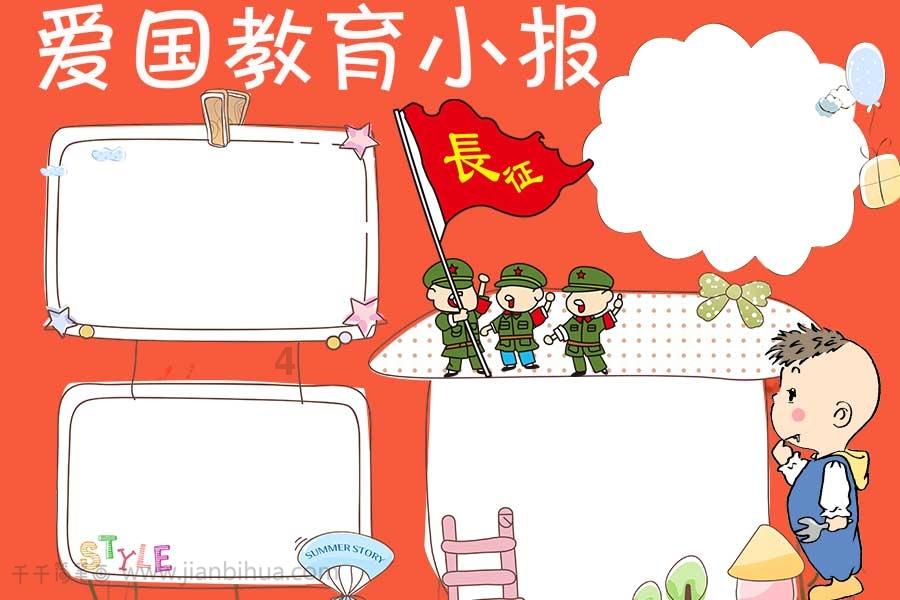 超数码宝贝4.0