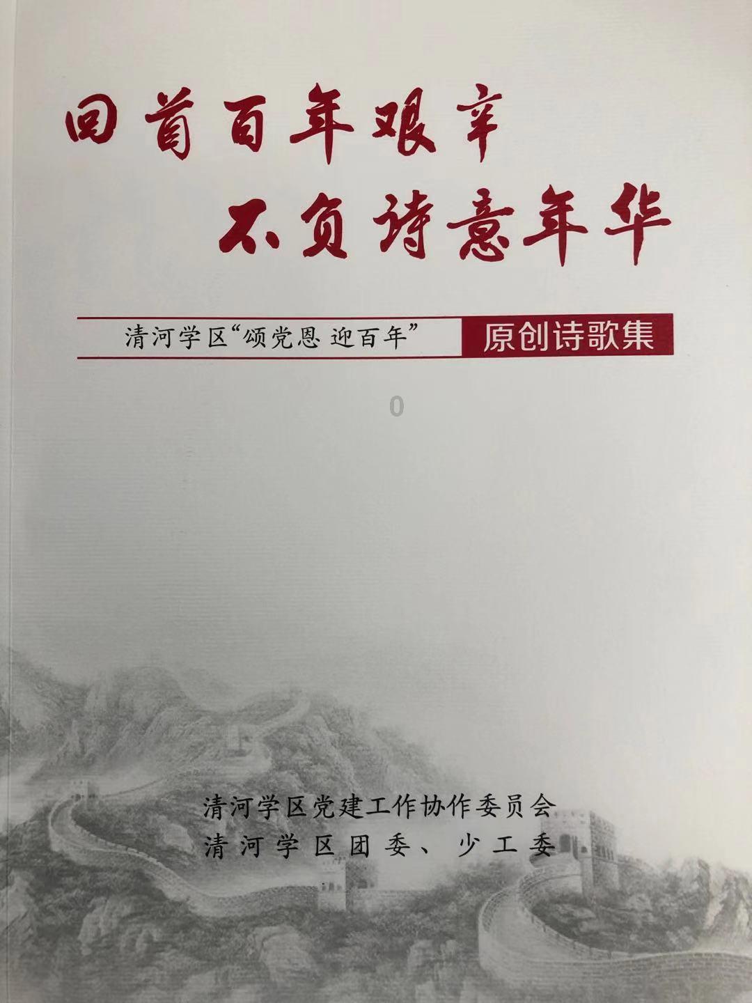 被困的小恶魔